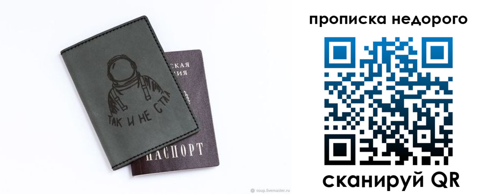 прописка штамп в Костроме