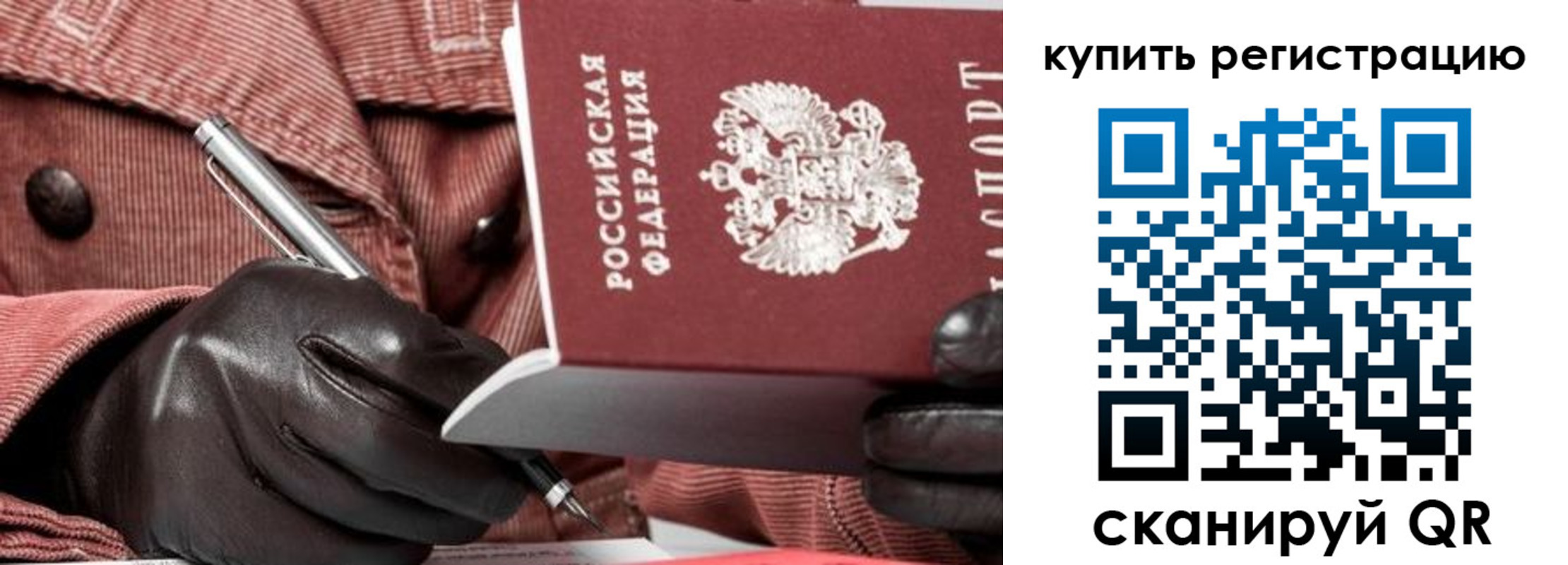 прописка паспорт в Костроме