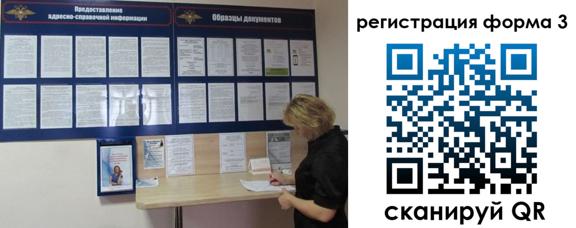 временная регистрация купить в Костроме