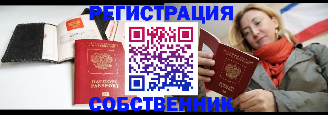 временная регистрация для всех в Костроме