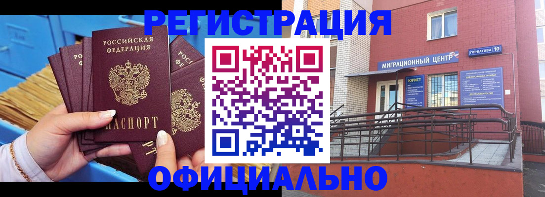 временная регистрация в Костроме