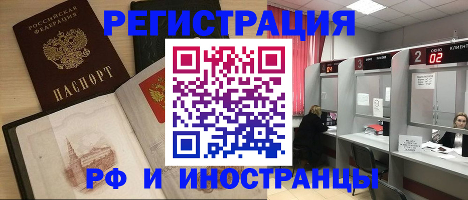 прописка регистрация в Костроме