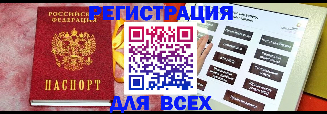 регистрация в Костроме