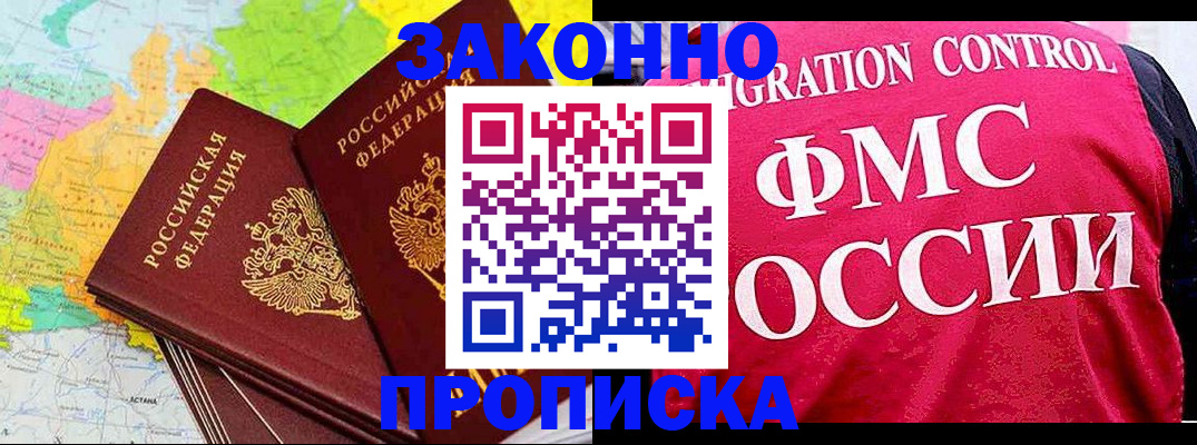 временная регистрация купить в Костроме