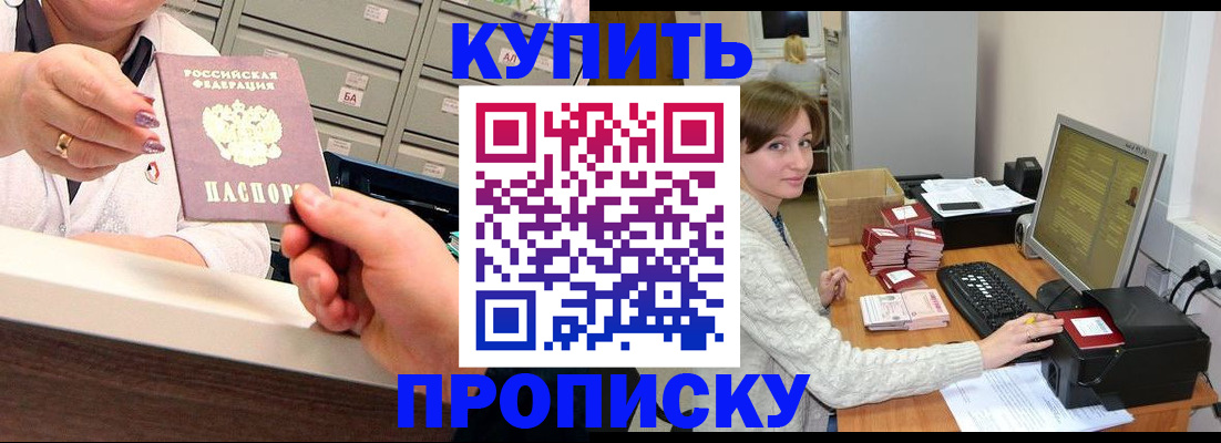 прописка гарантия в Костроме