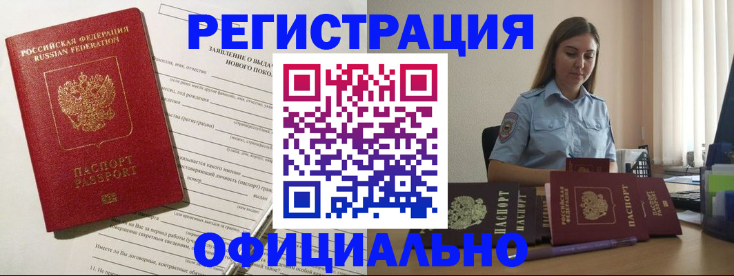 временная регистрация в Костроме