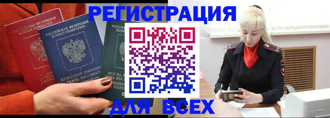 временная регистрация в Костроме